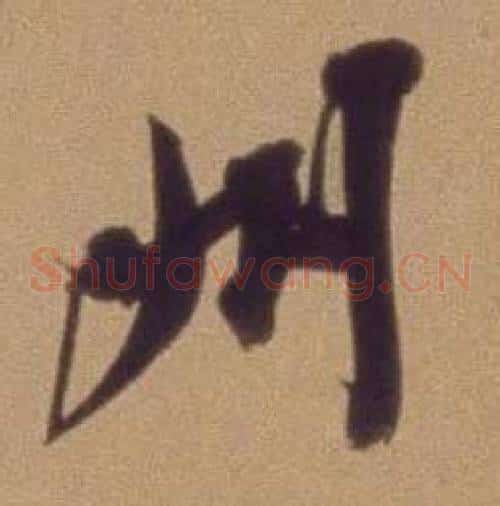 州