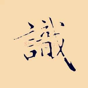 識