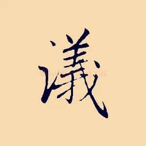 議