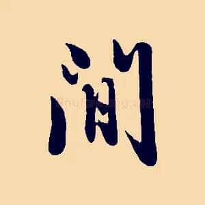 間