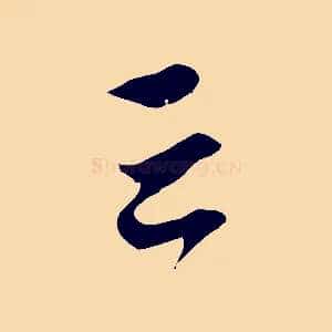 云