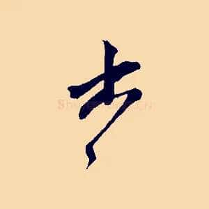 書
