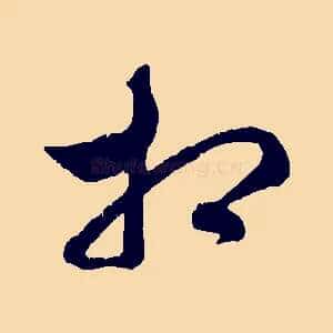 相