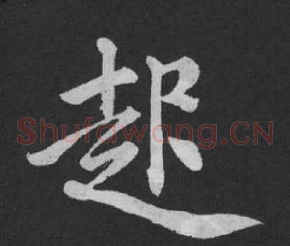 起