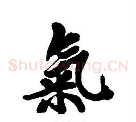 气