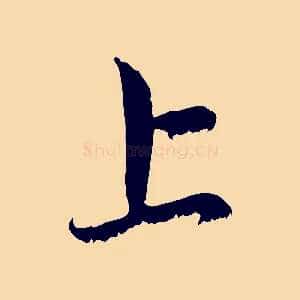 上