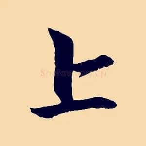 上