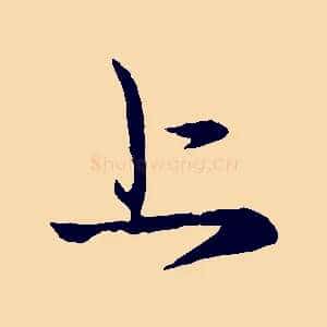 上