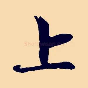 上
