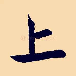 上