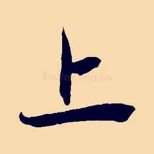 上