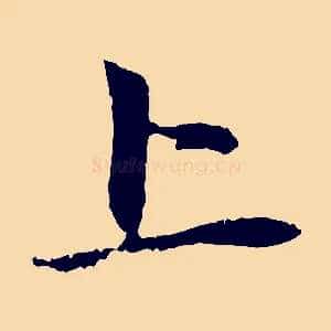 上