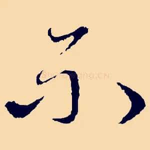 不