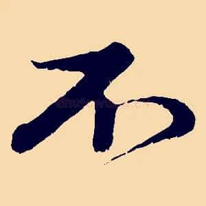 不