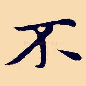不