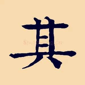 其