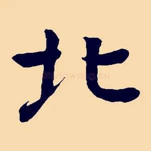 北