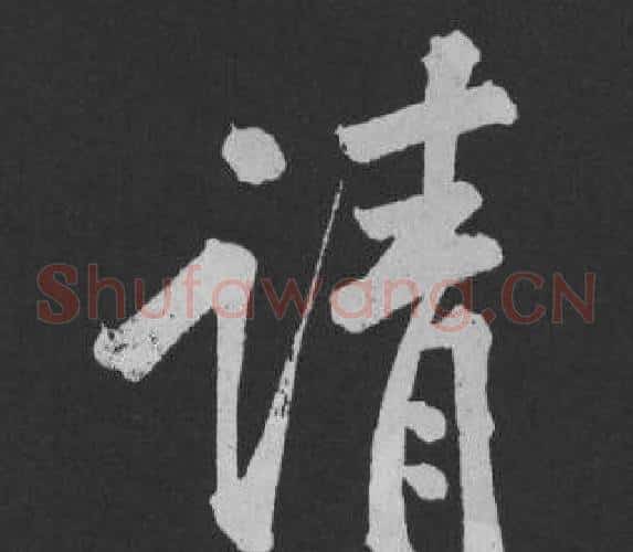 请