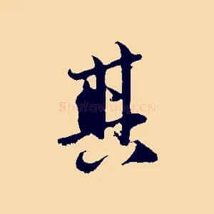 其