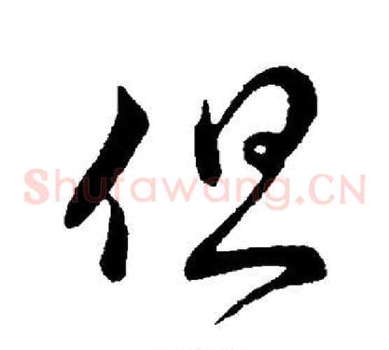 但