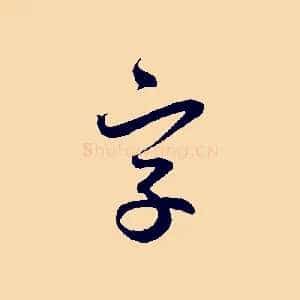 字
