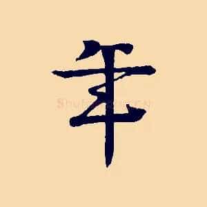 年