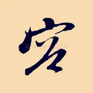 容