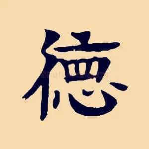 德
