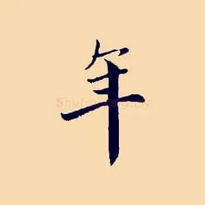 年