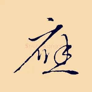 應