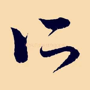 所