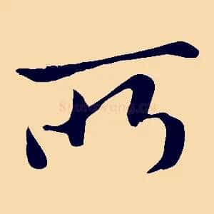 所