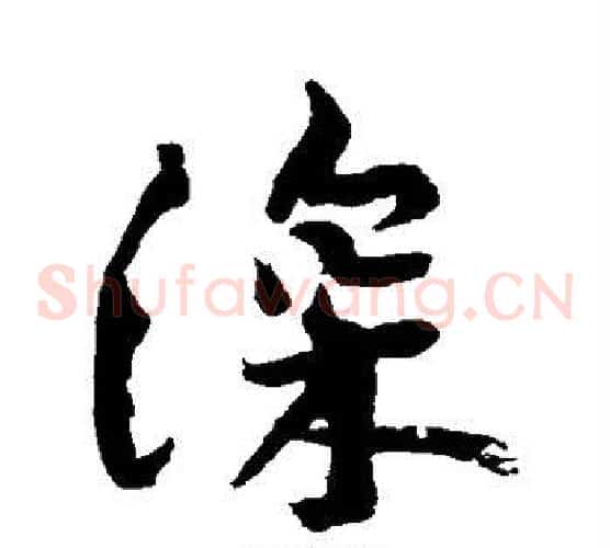 深