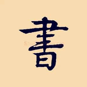 書