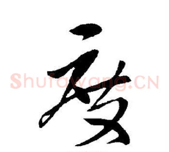 度