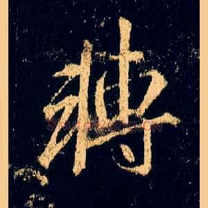 转