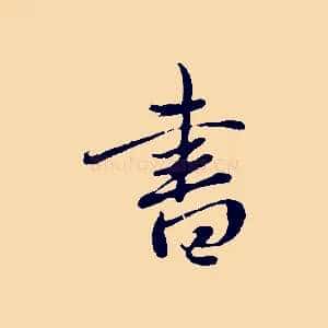 書