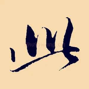 此