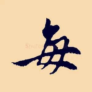 每