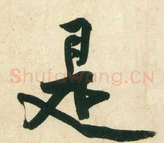 是