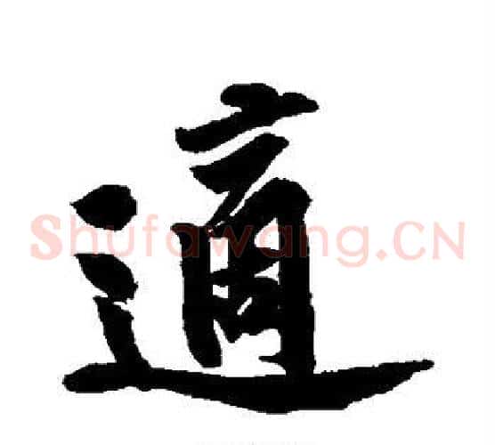 适
