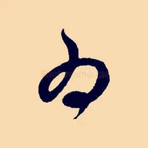 為