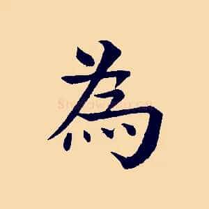 為
