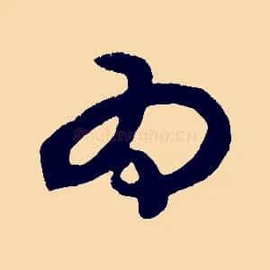 為