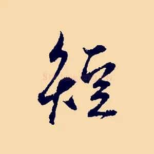 短