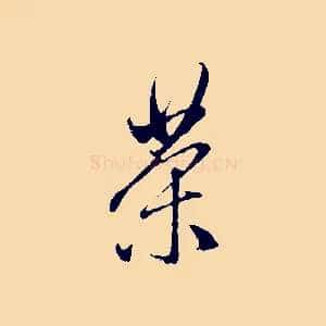 茶