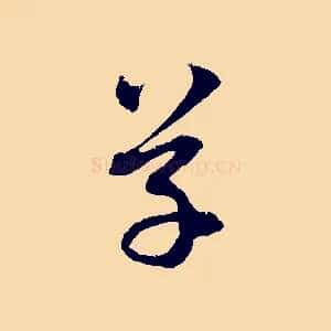 草