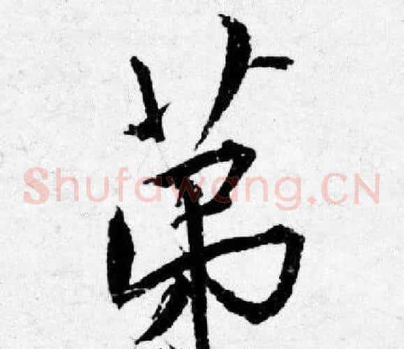 第