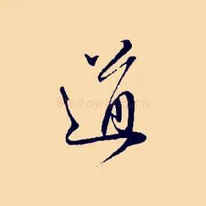 道