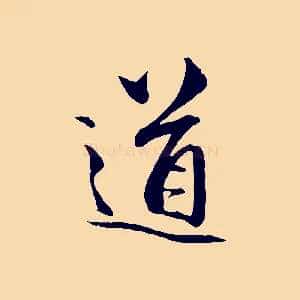 道